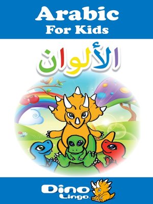 cover image of Arabic for kids - Colors storybook